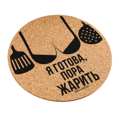 Подставка под горячее пробка Дорого внимание, «Пора жарить», 18х18 см (9062188)