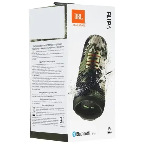 Акустика портативная JBL FLIP 6 камуфляж
