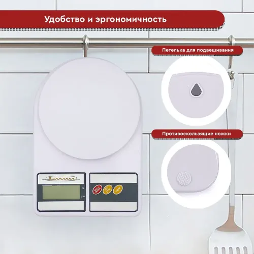 Весы кухонные электронные ВОЛЖАНКА ВК-002