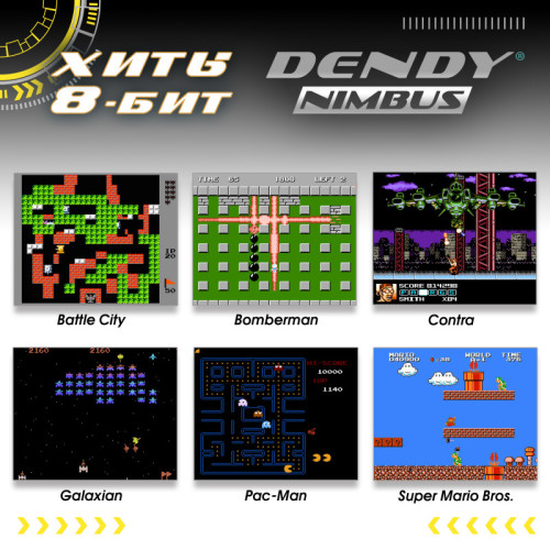 Игровая консоль DENDY Nimbus 1700 игр