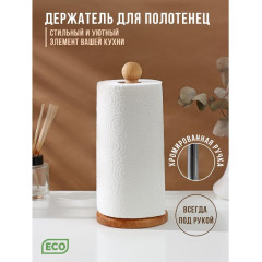Держатель для кухонных бум. полотенец Adelica,13х13х28 см, бук (9425920)
