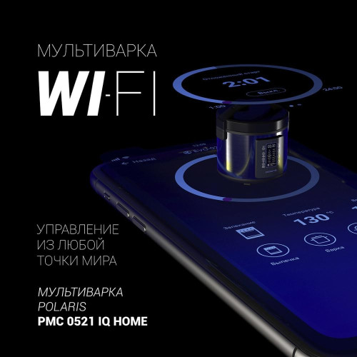 Мультиварка POLARIS PMC-0521IQ черный