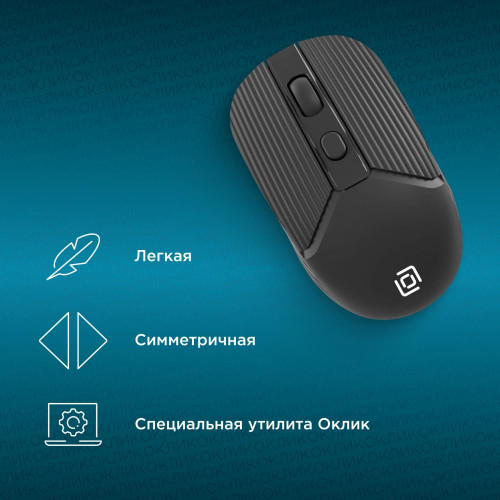 Мышь Оклик 509MW черный