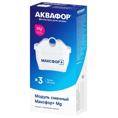 Кассета д/фильтра АКВАФОР Максфор+Mg (+BRITA+B25)(3 шт)