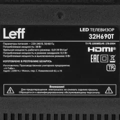 Телевизор 32