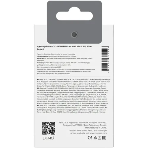 Кабель Lightning - AUX Jack 3.5mm Pero AD13 белый