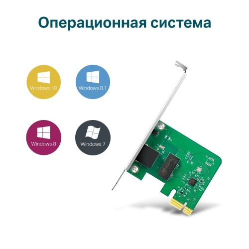 Сетевая карта TP-LINK TG-3468 32-bit Gigabit PCIe 10/100/1000Mbps