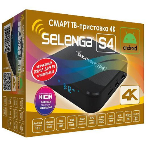 Приставка SMART Selenga S4 (*7)