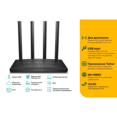 Маршрутизатор TP-LINK Archer C6U AC1200 10/100/1000BASE-TX/4G ready черный