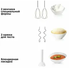 Миксер Bosch MFQ3540