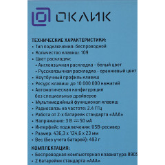 Клавиатура Oklick 890S серый USB