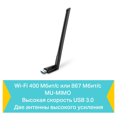 Контроллер Wi-Fi TP-Link Archer T3U Plus 