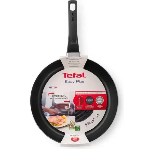 Сковорода Tefal Easy Plus, 22 см (04206122)
