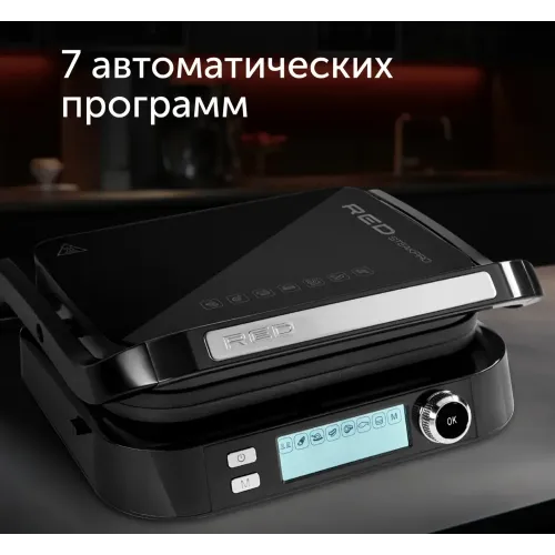 Гриль RED Solution SteakPro RGM-G850P