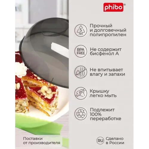 Крышка для свч Phibo, 23 см, черная (431155813)