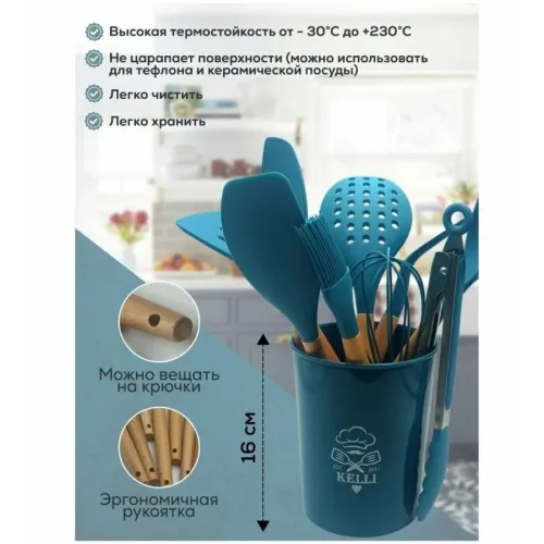 Набор кух. принадлежностей KELLI KL-01121, 10 пр., синий (индиго)