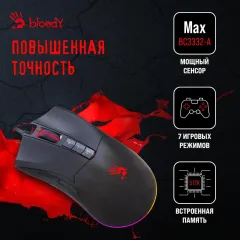 Мышь A4 Bloody ES9 Plus черный
