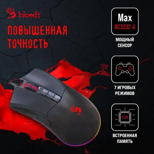 Мышь A4 Bloody ES9 Plus черный
