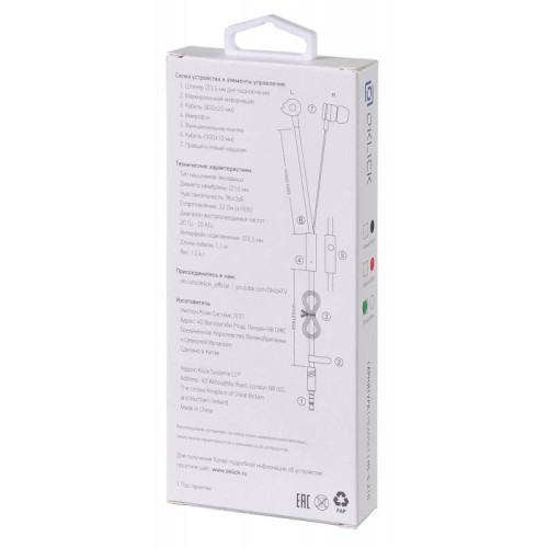 Гарнитура Oklick HS-S-210 белый