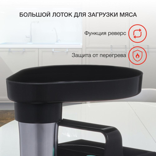 Мясорубка STARWIND SMG4480 темно-серый/бирюзовый