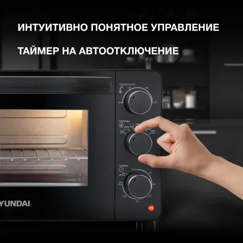 Электропечь Hyundai MIO-HY080 черный