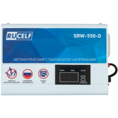 Стабилизатор Rucelf SRW-550-D белый
