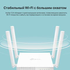 Маршрутизатор TP-LINK  Archer C24 AC750 10/100BASE-TX белый