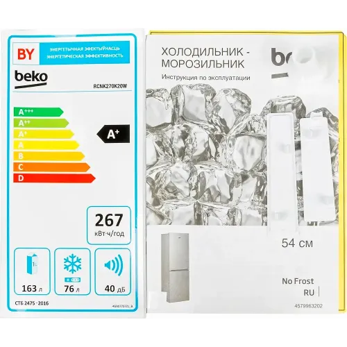 Холодильник BEKO RCNK 270K20W