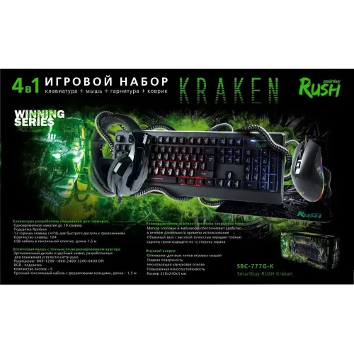 Набор игровой SMARTBUY SBC-777G-K RUSH Kraken