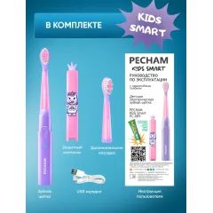 Зубная щетка детская Smart Kids, единорог, розовая