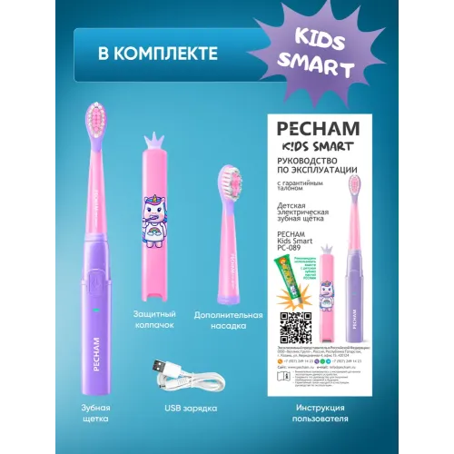 Зубная щетка детская Smart Kids, единорог, розовая