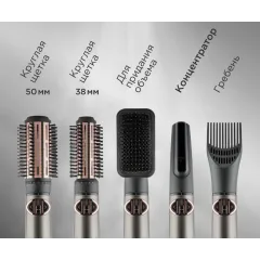 Фен-расческа King Professional KP-6020, 5в1 , серый/серебристый (стайлер)