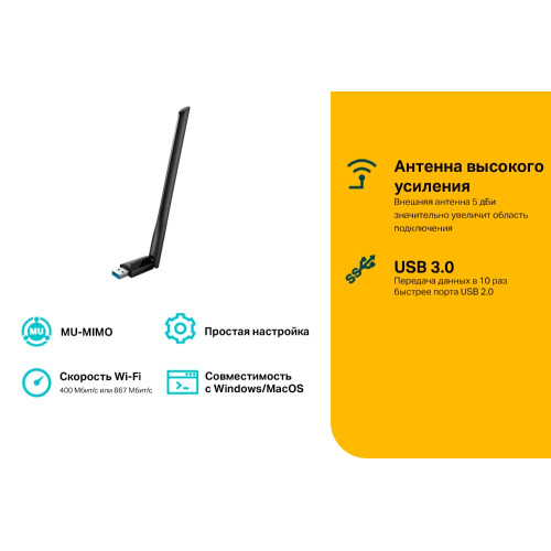 Контроллер Wi-Fi TP-Link Archer T3U Plus 