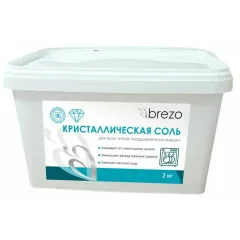 Соль BREZO 97494 для ПММ 2 кг кристаллическая