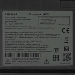 Телевизор 65