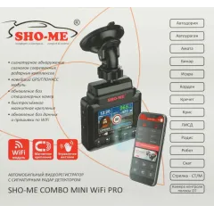 Радар-детектор SHO-ME COMBO №1 WIFI+видеорегистратор