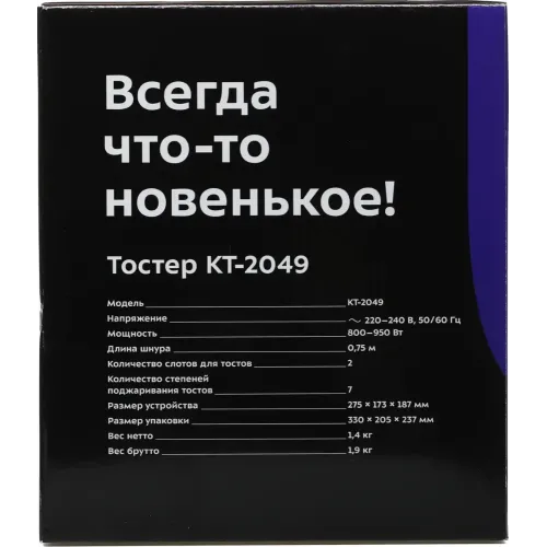 Тостер Kitfort KT-2049 серебристый