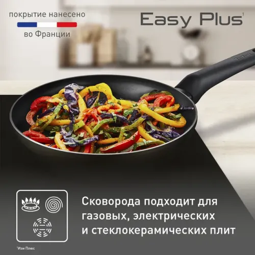 Сковорода-вок Tefal Easy Plus, 28 см, (04237628)