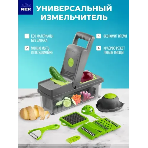 Овощерезка BUZNER, Найсер Дайсер, 14 в 1, серо-зеленая (816481605)