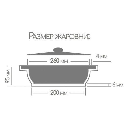 Жаровня Горница Классик, 3,5л.(ж3026а)(424775)