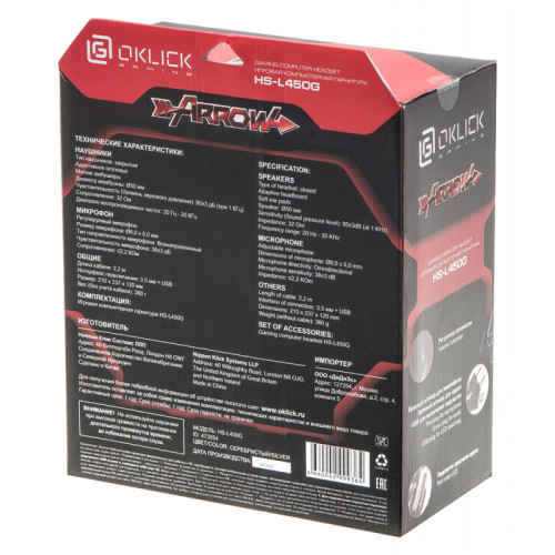 Гарнитура Oklick HS-L450G ARROW 2.2м серебристый