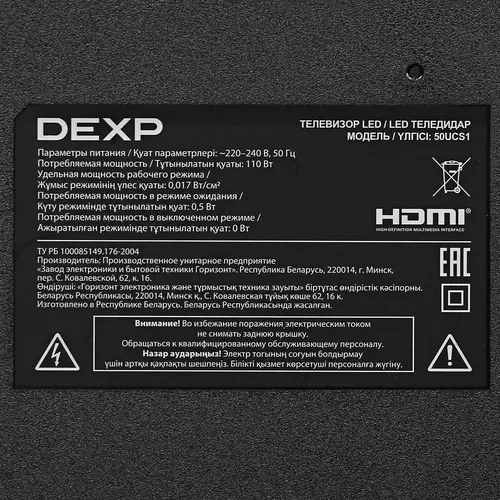 TV LCD 50" DEXP 50UCS1