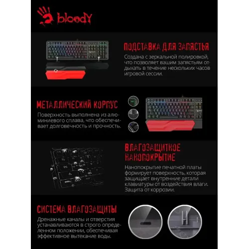 Клавиатура A4 Bloody B975 механическая черный