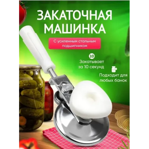 Ключ закаточный полуавтоматический, СССР, белый (980267948)