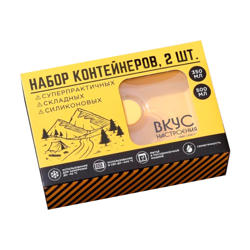 Контейнер (набор) FoodVibes «Горы», пластик, складной, 350, 500 мл., 2 шт.(6116620)