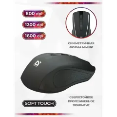 Мышь Defender Accura MM-935 Black