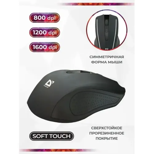 Мышь Defender Accura MM-935 Black