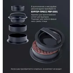 Мясорубка POLARIS PMG-1854 графит