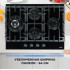 Стол газовый DELONGHI GABRIELLA 6GW NB