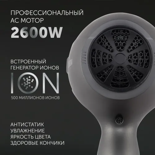 Фен Polaris PHD 2600ACi 2600 Вт серый графит